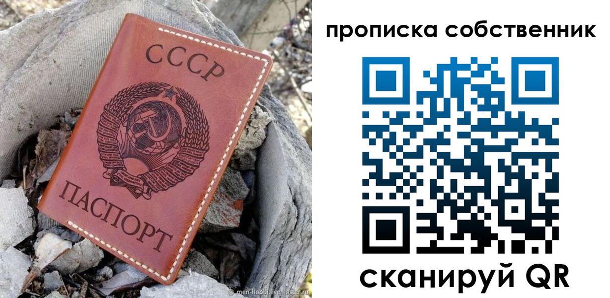 где прописаться в Чусовом