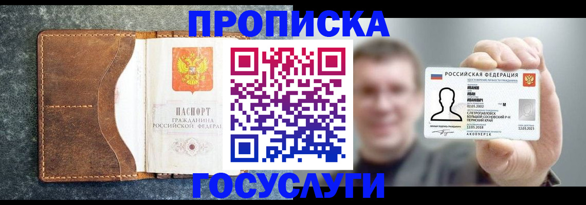 регистрация для школы в Чусовом