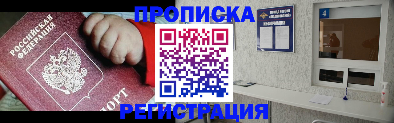 прописка для кредита в Чусовом