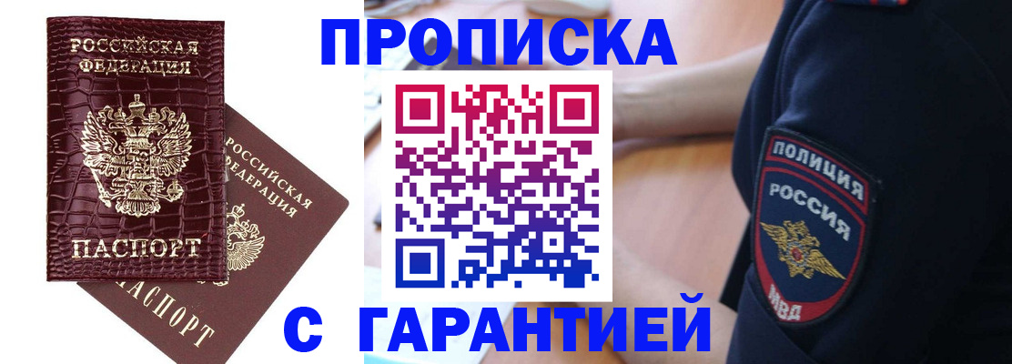 миграционный учет в Чусовом