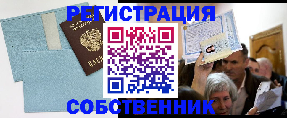 регистрация в Чусовом