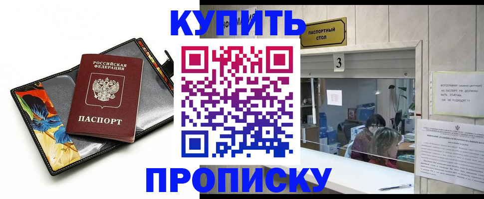 прописка регистрация в Чусовом