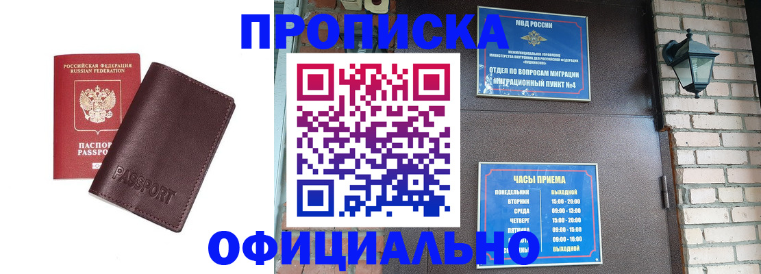 миграционный учет в Чусовом